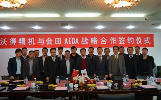 以“工匠精神”打造，沃得“聯(lián)姻”鍛壓機床巨頭