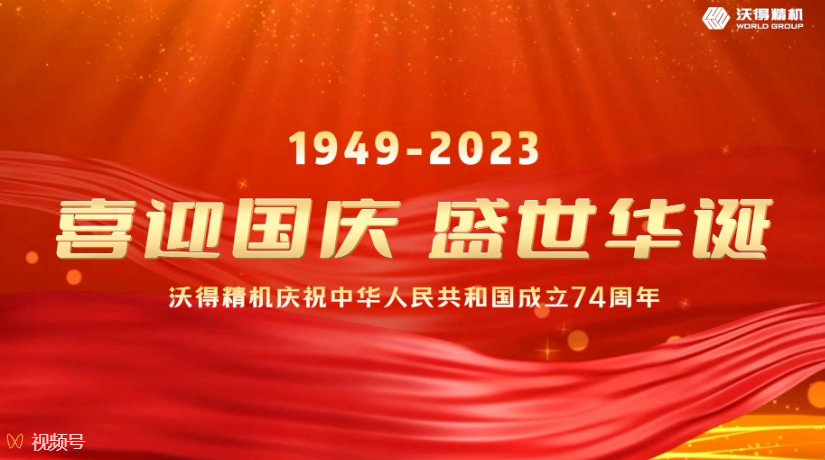 目光所至皆為華夏，五星閃耀皆為信仰，祝祖國(guó)繁榮昌盛！