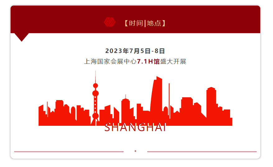 2023上海國(guó)際機(jī)床展開(kāi)幕在即，沃得精機(jī)誠(chéng)邀您相約上海國(guó)家會(huì)展中心7.1H號(hào)館!