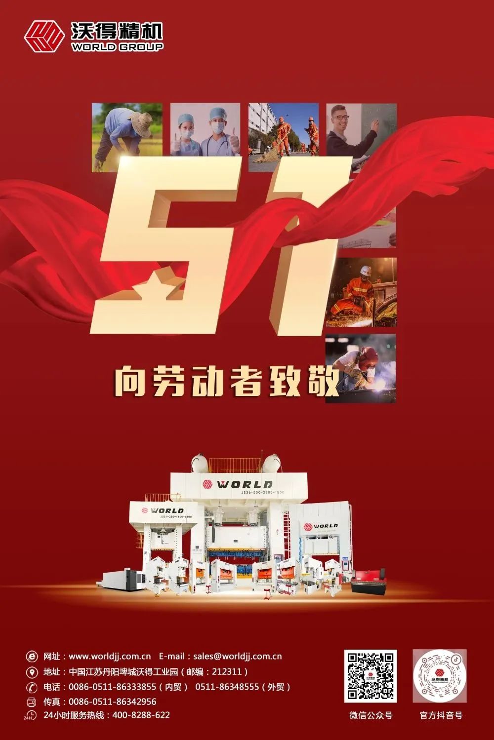 致敬勞動(dòng)者，為夢(mèng)想步履不停的你！