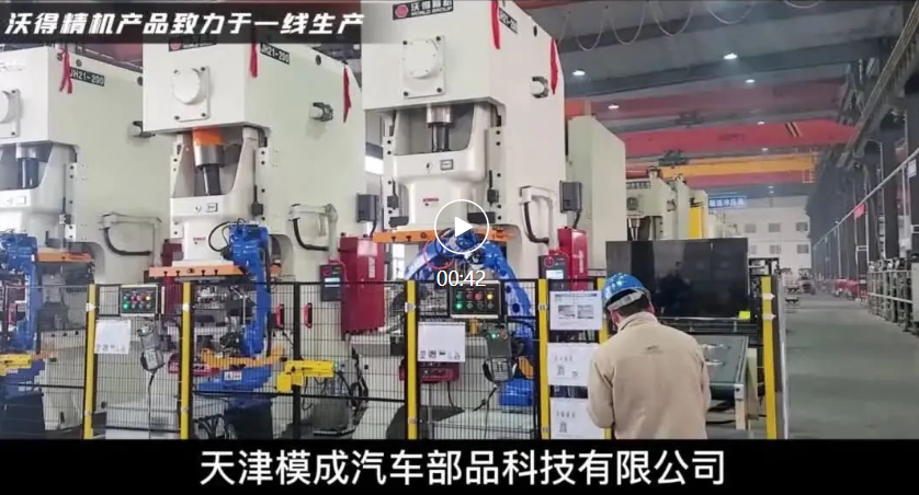 2023沃得精機(jī)裝備中國(guó)，服務(wù)世界！